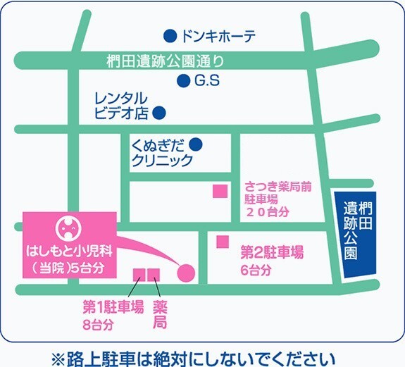 医療法人社団まなと会 はしもと小児科　駐車場のご案内